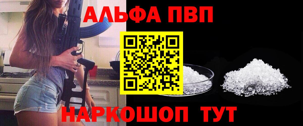 A-PVP кристаллы  Назарово  A-PVP  A PVP СК КРИС 