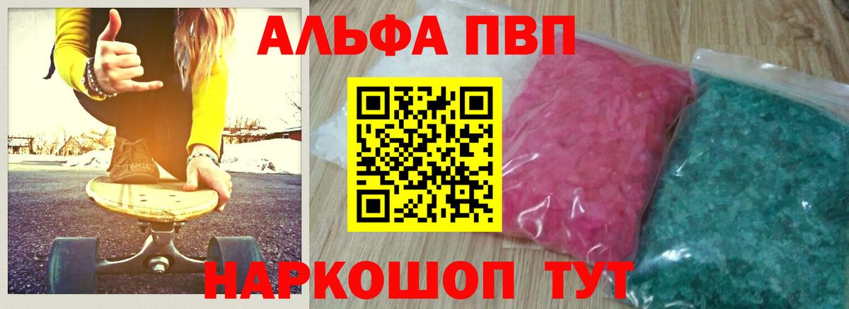 А ПВП Crystall Назарово