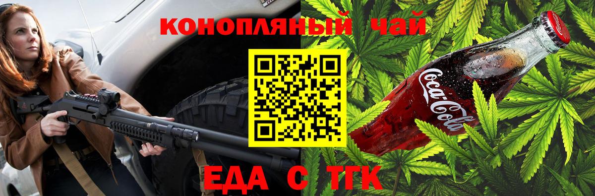 Cannafood марихуана  Вход с VPN  Назарово 