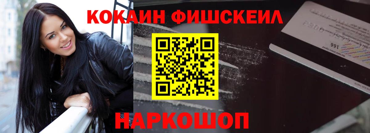 Кокаин Перу  COCAIN VHQ  Назарово 