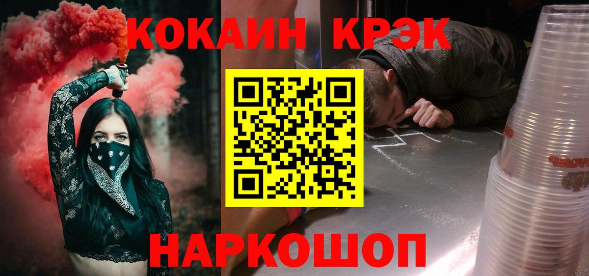 КОКАИН FishScale Назарово