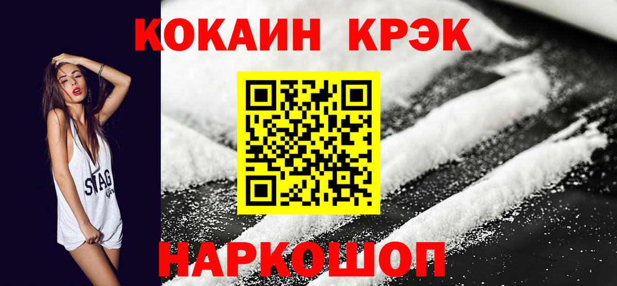 Назарово  КОКАИН  Вход с VPN  Cocaine Перу  Cocaine 97% 