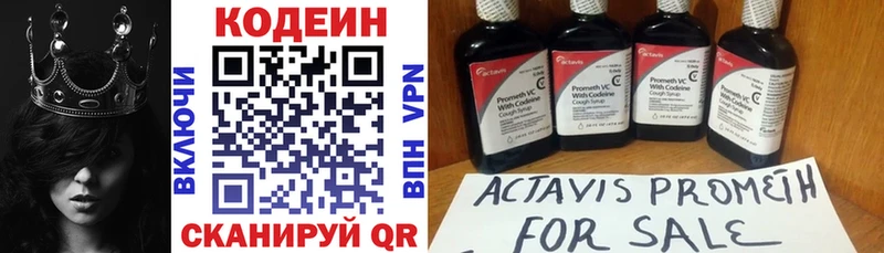 KRAKEN зеркало  купить закладку  Назарово  Codein Purple Drank 