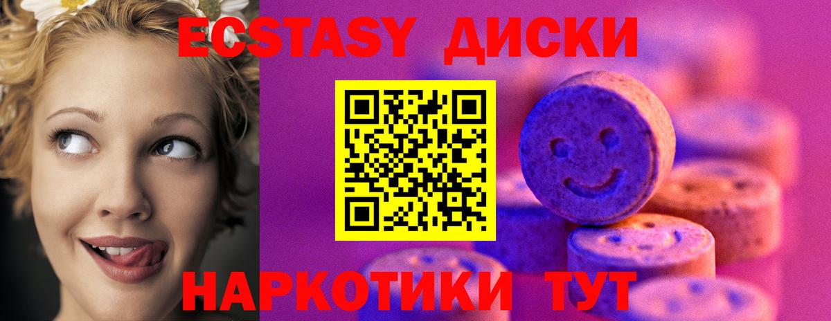 Ecstasy ешки Назарово