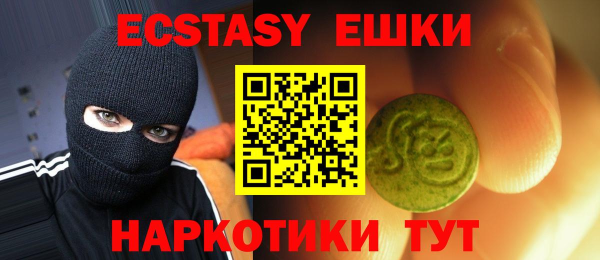 Ecstasy MDMA  Ecstasy  Назарово  Вход с VPN 