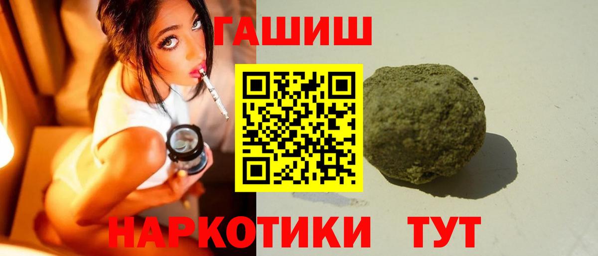 Гашиш Изолятор Назарово