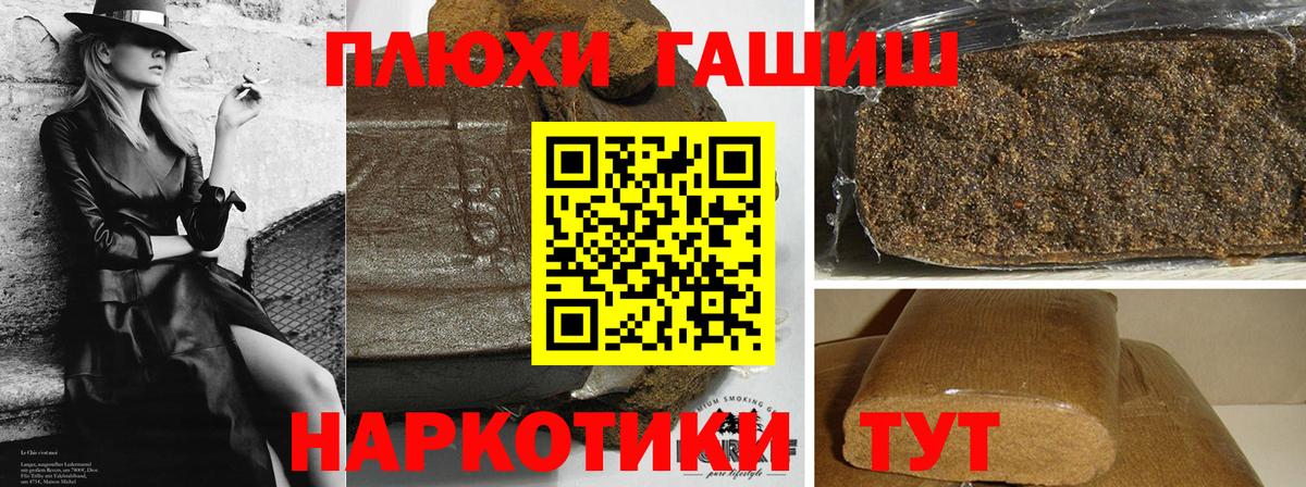 Назарово  ГАШИШ убойный  Вход с VPN 