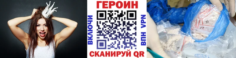 Героин афганец  Назарово 