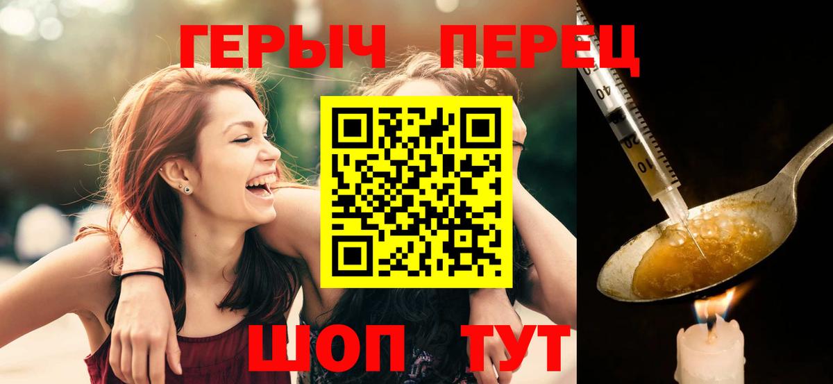 ГЕРОИН гречка  Назарово 