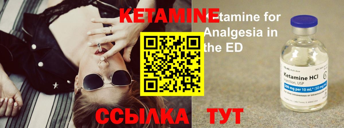 КЕТАМИН ketamine Назарово