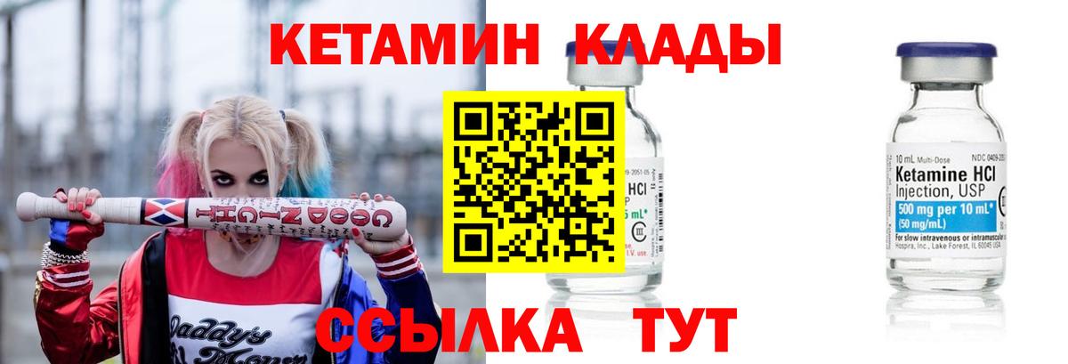 ОМГ ОМГ   КЕТАМИН VHQ  Назарово  Вход с VPN  Кетамин ketamine 
