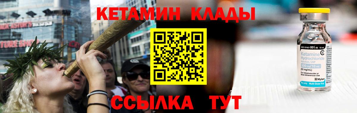 КЕТАМИН VHQ  Назарово 