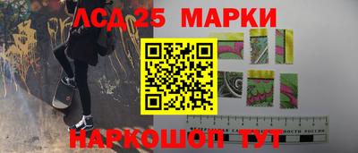 марки lsd Беслан