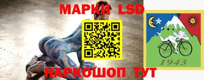 марки lsd Беслан