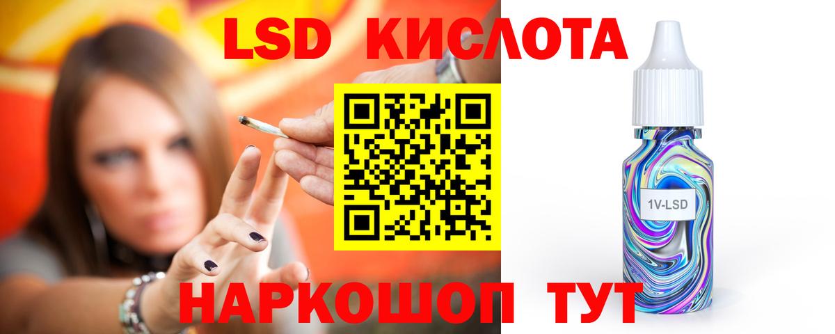 ЛСД экстази ecstasy Назарово