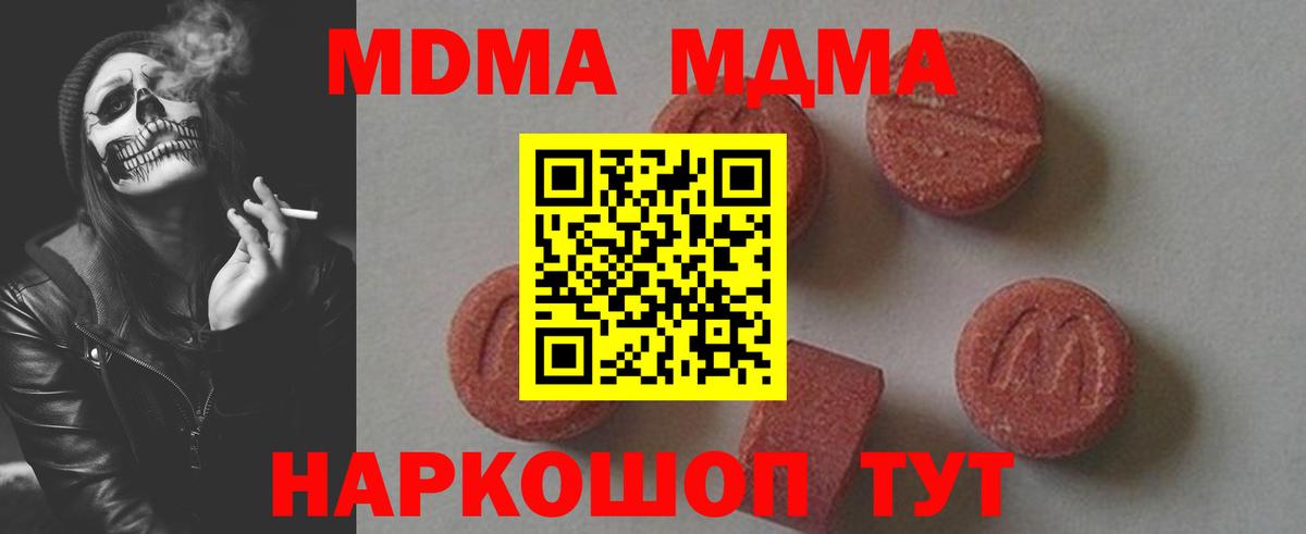 MDMA  Вход с VPN  Назарово  МДМА кристаллы  MDMA молли 