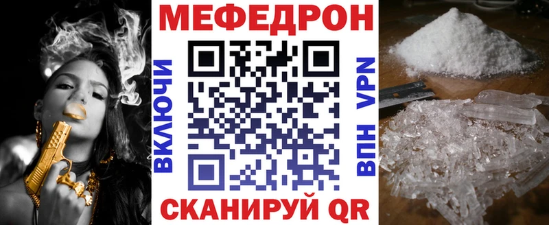 Мефедрон кристаллы Назарово