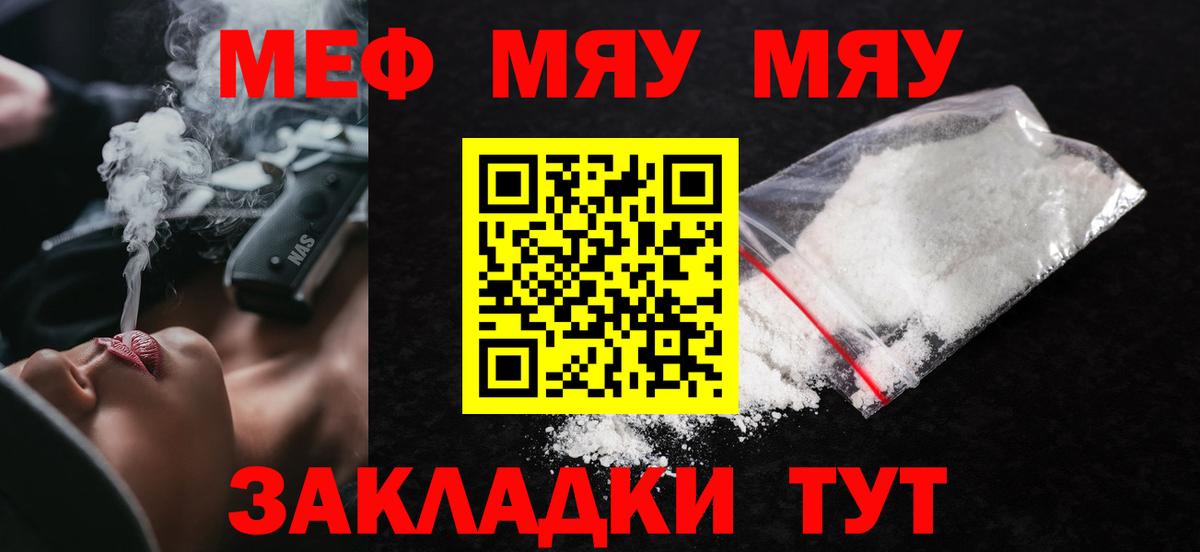 Меф кристаллы Назарово