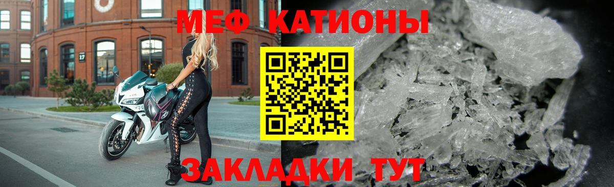 Мефедрон кристаллы Назарово