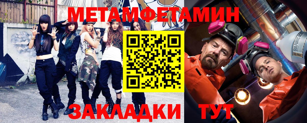 Первитин Декстрометамфетамин 99.9%  Вход с VPN  Назарово 