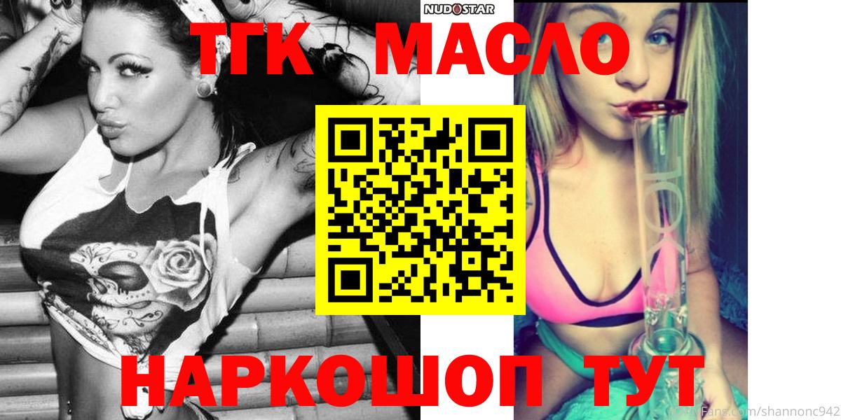 ТГК вейп с тгк Назарово